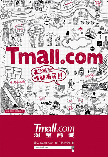 Tmall Store Opening