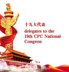 The 19th Congress of the CPC has a Far-reaching Impact on International Capital Markets
