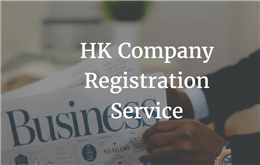 25 Common Problems of Hong Kong Company Registration