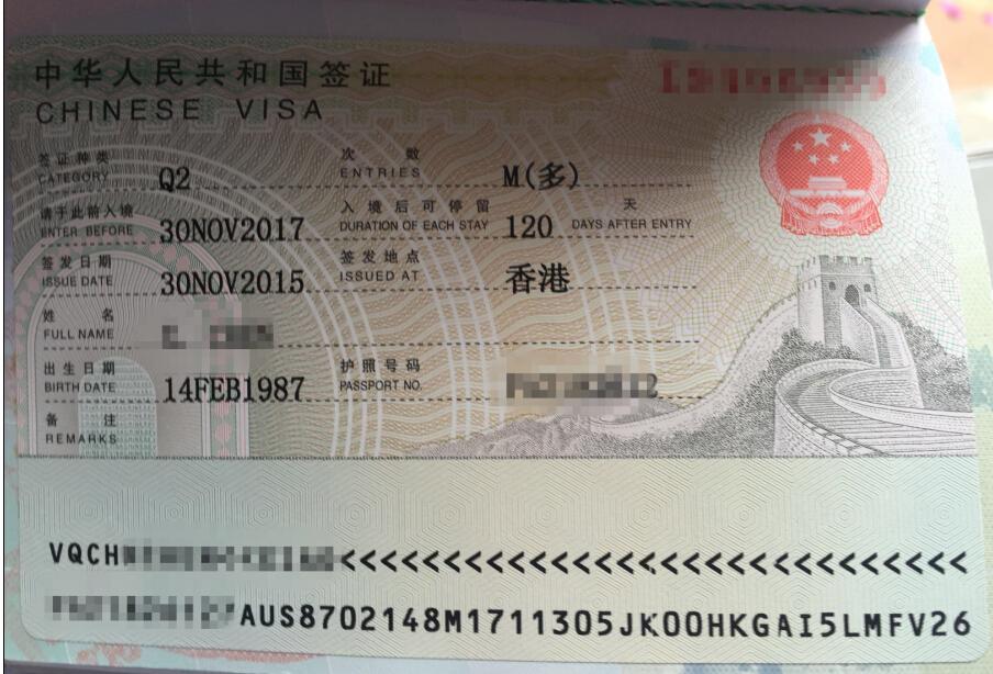  Apply a Chinese Visa or Residence Permit for the Exit and Entry Administration Department of Public Security Bureau
