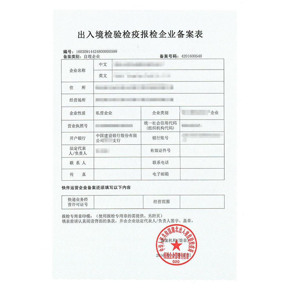 China Trading Company Registration - Business China 3