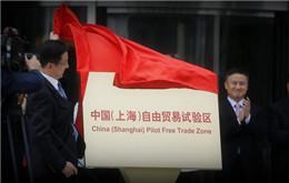 Shanghai Free Trade Zone's New Investment System