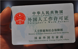 8 New Measures of China Work Permit Since May 2018