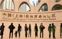 Everything Investors Need To Know About Free Trade Zones in China