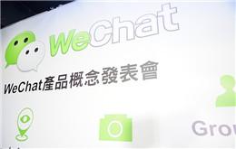 The Importance of Using WeChat for New Businesses in China (Part 1)
