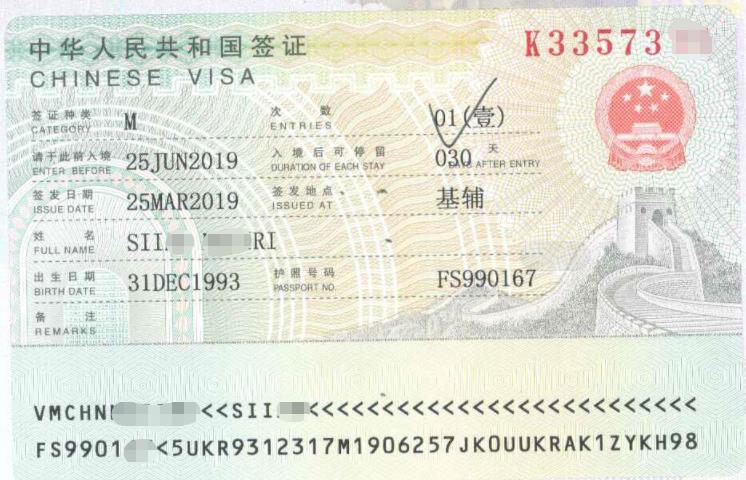 extend China business visa