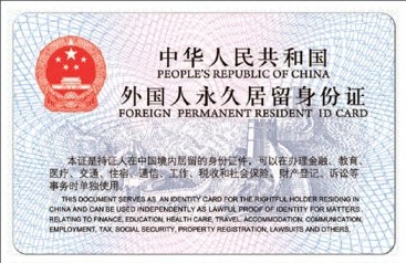 China Permanent Residence(Green Card）
